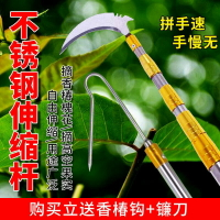 伸縮桿不銹鋼高空摘果槐花香椿榆錢椿芽春芽摘采打割草鐮刀鉤子