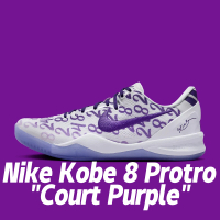 NIKE 耐吉 籃球鞋 Nike Kobe 8 Protro Court Purple 宮廷紫 柯比 男鞋 FQ3549-100
