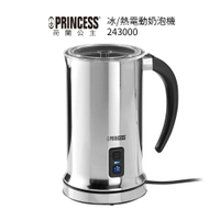 【PRINCESS 荷蘭公主】 冰/熱電動奶泡機 243000