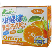 (勿上!狀5)小綠人 小蘇打酵素洗衣粉-冷壓柑橘油(2kg/盒) [大買家]