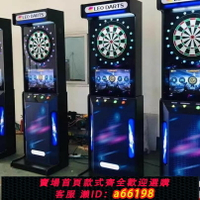 【台灣公司 可開發票】瑤昆牌電子飛鏢機豪華型電子飛鏢機器投幣式立式電子飛鏢靶盤機