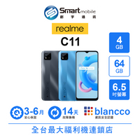 【創宇通訊│福利品】realme C11 (2021) 4+64GB 6.5吋 超級省電模式 人像美顏【限定樂天APP下單享點數回饋】