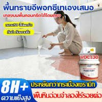 2026 LX นำเข้า สีทาพื้นลายหินอ่อน 1000g มันวาวสูงทนต่อการสึกหรอ พื้น ปูน ราคา สีทาพื้นปูนซีเมนต์ เอฟ