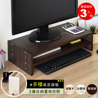 【HOPMA】高機能可調式雙層螢幕架〈3入〉台灣製造 電腦主機架 收納架 桌上架 螢幕增高架 鍵盤收納架