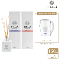 Tilley 皇家特莉 經典室內香氛擴香瓶150ml(共16款可選)