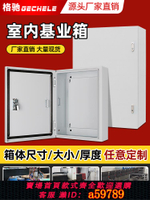 【台灣公司 可打統編】JXF明裝基業箱小型配電空箱家用300*400鐵箱500工廠600開關箱掛墻