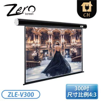 ［ZERO］300吋 4:3 大尺寸電動布幕 ZLE-V300『春季家電展』
