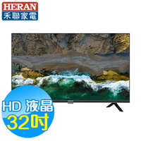 禾聯HERAN 32吋  HD 液晶顯示器 HD-32DF7LA (含視訊盒)