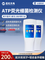 【可開發票】atp熒光檢測儀餐具表面細菌菌落微生物總數大腸桿菌快速檢驗設備