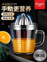免運 橙汁壓榨器手動榨汁機擠壓器多功能檸檬壓汁器榨汁神器304不銹鋼