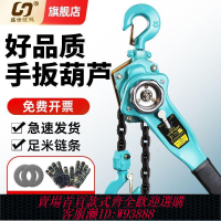 【最低價 公司貨】手扳葫蘆手搖手板吊葫蘆1/2/3/6t噸手動葫蘆拉緊器緊線器起重牽引