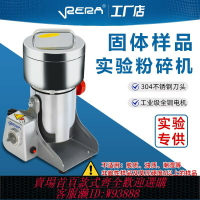 {臺灣公司貨 可打統編}固體樣品粉碎機實驗室小型化驗室藥材煤炭礦石研磨打粉高速破碎機