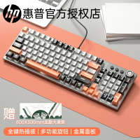 惠普GK100S機械鍵盤電競游戲辦公臺式筆記本青茶紅軸熱插拔98有線