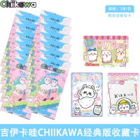 [New] Gika Wow Chiikawa Collectible Card Small Eight Usagi Blind  Peripl Small Card Domestic Second 