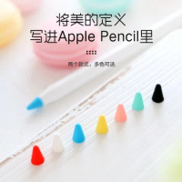 Apple pencil 1 and 2 generation accessories lightweight non-slip wear-resistant professional protective pen tip cover J06