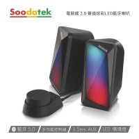 【Soodatek】電競感2.0聲道炫彩LED藍芽喇叭/SS0420BT-V218RBK