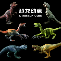仿真侏羅紀恐龍世界小恐龍幼崽鐮刀龍暴龍巨獸龍男孩兒童玩具禮物