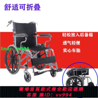 老人輪椅折疊輕便便攜旅行超輕手動手推車老年殘疾人代步車