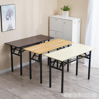 簡易摺疊桌子便攜式培訓桌椅多功能長條桌會議經濟型戶外書桌家用 jzwyz