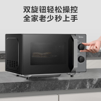 公司貨/快速出貨 220V微波爐 美的微波爐家用便捷雙旋鈕易清潔微晶大平板700W均勻加熱 可開發票