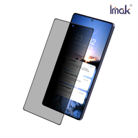 Imak 艾美克 SAMSUNG 三星 Galaxy S25系列 防窺玻璃貼(可指紋解鎖)