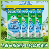 全城熱賣 - 日本進口莊臣Johnson無死角一次性馬桶刷 帶濃縮洗劑便攜清潔廁所