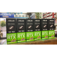 全新 盒裝 附發票 ASUS MSI 技嘉 RTX3070 RTX3080 系列 顯示卡 零售價