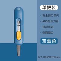 得力開箱刀開箱器美工刀拆快遞小刀快遞耐用拆快遞多功能開快遞小刀拆箱刀防割手開箱小型美工刀桌布刀快遞刀
