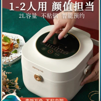 Joyoung Rice Cooker Household Rice Cooker 1-2-3 Multifunctional Small Cooking Mini 2 Liters Rice Cooker Electric Rice Cooker