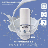 【新品上市】德妍思DMS-神經醯胺護手霜15ml [美十樂藥妝保健]