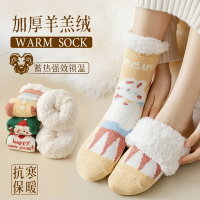 羊毛襪 保暖襪 中筒襪 羊羔絨襪子女秋冬刷毛加厚暖腳襪居家睡眠毛絨保暖月子襪地板雪地『XK02248』