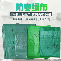 雨布 防寒雨布綠化布植物防凍布塑料編織布防風綠布彩條編織布保溫布『XY11046』