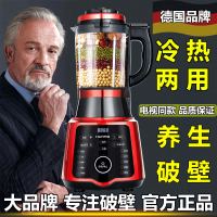 {台灣公司 可開發票}電視同款德國變頻破壁機家用加熱豆漿機多功能全自動料理機無渣