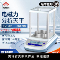 【台灣公司保固】花潮高科 十萬分之一電子分析微量天平0.01mg實驗室精密0.00001g