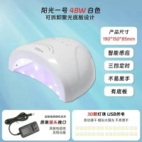 LED美甲燈光照機美甲店家用做指甲油工具大功率5秒速干烤燈專業