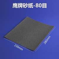 。細砂紙打磨拋光劃痕修復超細瓷磚倒角沙紙細沙印章玻璃石雕打。