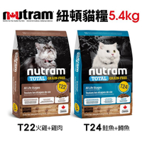Nutram 紐頓 貓糧5.4Kg 無穀全能 T22 T24 挑嘴貓 貓糧 貓飼料『寵喵樂旗艦店』