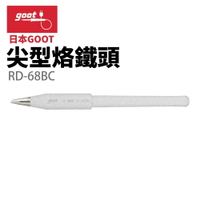 【Suey】日本Goot RD-68BC 尖型烙鐵頭 適用於KS-100R KX-100R