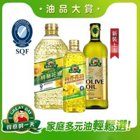 【得意的一天】100%葵花油2L+芥花油1L+橄欖油1L(油品大賞 照顧全家人健康)