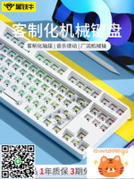 機械鍵盤三模熱插拔98鍵82鍵108鍵定制軸客制化鍵盤套件-杏奈生活舘
