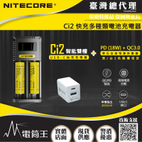 【NITECORE】電筒王 Ci2 QC3.0(智能雙槽 USB-C充電器 附QC3.0電源供應器)