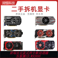 {可刷卡 打統編}二手顯卡臺式機電腦獨立游戲吃雞GTX960 1050 1060 2060 4G6G顯卡