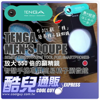 日本 TENGA 放大550倍的顯精鏡 智慧手機專用簡易精子顯微鏡 MEN'S LOUPE 觀察精子狀態與活力很簡單 踏出懷孕活動第一步