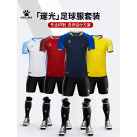 Bộ đồ đá bóng KELME mới 2026 cho các trận đấu và đội, áo tập thể thao tùy chỉnh