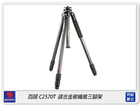 搶券最高折320｜Benro 百諾 C2570T 碳纖維腳架 碳腳 (C2570,勝興公司貨)