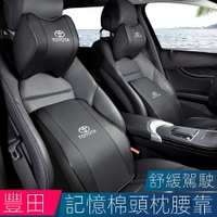 豐田TOYOTA汽車頭枕 枕 靠枕墊 車用枕頭 靠墊  CROWN REIZ  COROLLA S68