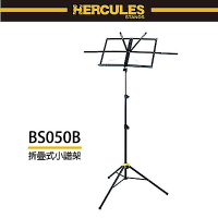 『HERCULES海克力斯』BS050B / 折疊式小譜架 / 含袋