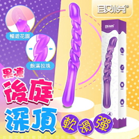 取悅-果凍 360度隨意彎曲光滑觸感後庭棒-4【04674 自慰 按摩棒 情趣用品 SM 保險套 潤滑液 同志 後庭 前列腺 】【情趣職人】