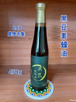 黑豆素蠔油(無)(450g)其他