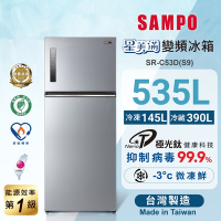 SAMPO聲寶 535L一級變頻 星美滿鏡面觸控雙門冰箱 彩紋銀 SR-C53D(S9)含基本安裝+舊機回收